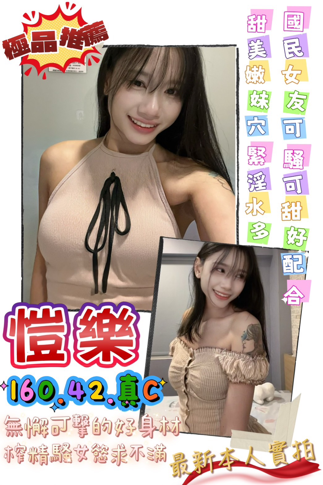 妍妍 台北 魚妹 36D